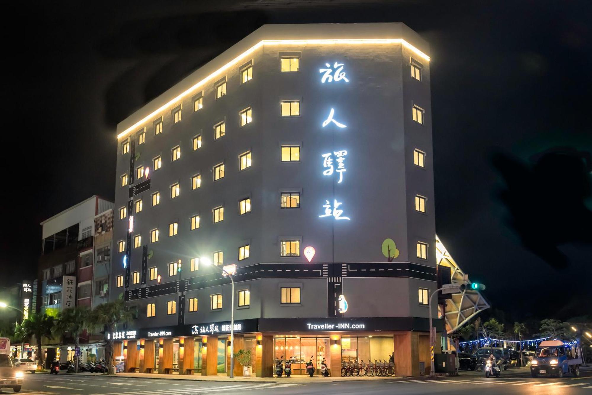 Traveller Inn Tiehua Cultural And Creative Hotel T'ai-tung Exteriör bild